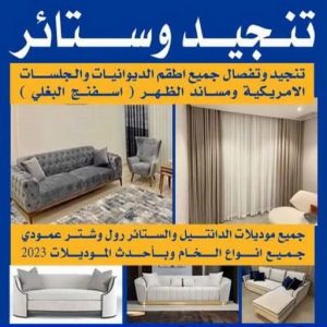 وستائر ستائر - تركيب ستائر - جورج 50395174 - تفصيل ستائر - ستائر رول - ستائر جاهزة في الكويت - ارخص ستائر في الكويت - ستائر الكويت - ستائر مودرن - ستائر الكويت - ستائر ايكيا