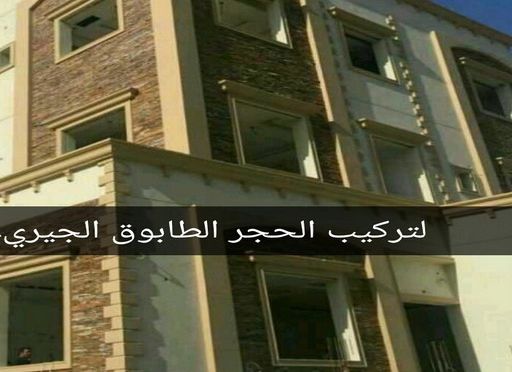 Ds3nGWcV4AAzS4g طابوق جيرى - تركيب طابوق - تركيب طابوق جيري - ابومحمود📞97703279 - معلم طابوق - مقاول تركيب طابوق جيري - طابوق جيري الكويت - حجر جيري - معلم تركيب طابوق