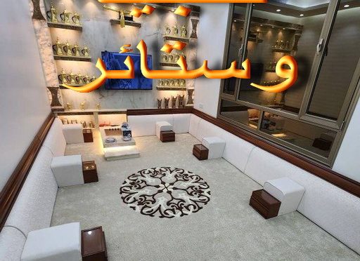 1714313640508272652 قنفات - قنفات الضجيج - نادي📞55844844 - كنبات ايكيا - جلسات ارضية - تفصيل ستائر - تنجيد - تنجيد قنفات - تفصال قنفات - قنفات للبيع - قنفات امريكى - تنجيد كنب - تنجيد وستائر