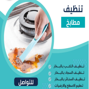 تنظيف مطابخ - شركة تنظيف مطابخ - الوطنية📞99663955 - تنظيف مطبخ - تنظيف مطابخ الكويت - تنظيف مطابخ رخيص - تنظيف المطابخ - تنظيف المطبخ 2 تنظيف مطابخ