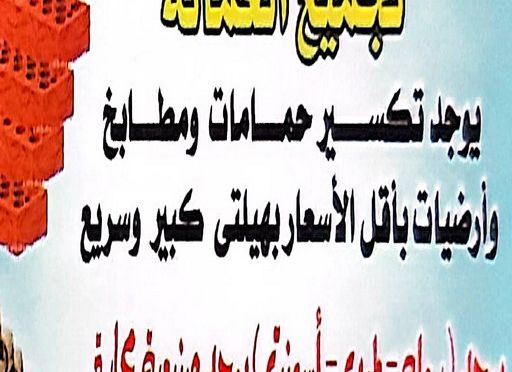 تكسير حمامات - تكسير مطابخ - ابومحمود📞97703279 - تكسير حمام - تكسير مطبخ - تكسير بلاط الحمام - تجديد حمامات - تكسير وتجديد حمامات - تكسير حمامات الكويت 2 photo 11634331090 تكسير حمامات - تكسير مطابخ - ابومحمود📞97703279 - تكسير حمام - تكسير مطبخ - تكسير بلاط الحمام - تجديد حمامات - تكسير وتجديد حمامات - تكسير حمامات الكويت